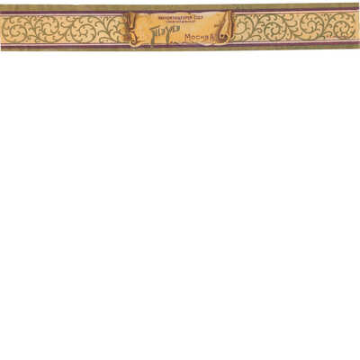 Наклейка на упаковку госфабрики «ТЭЖЭ» Москва 